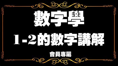 數字組合|組合數學